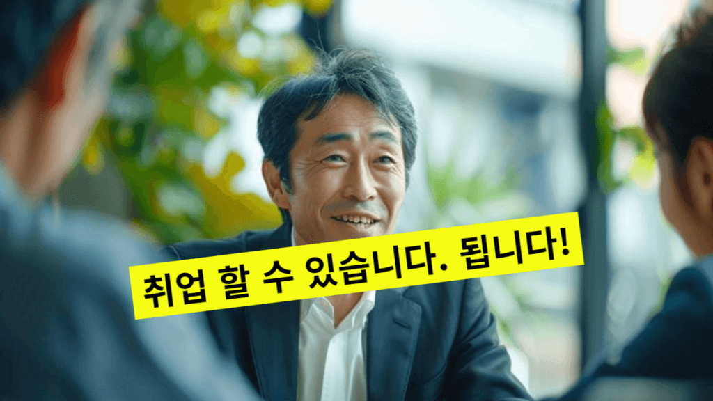 사회복지사 2급 비전공자 취업