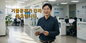 전기기능사 기출문제